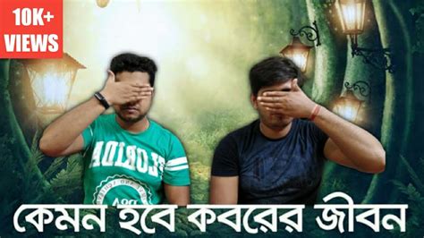 Indian Reaction On কেমন হবে কবরের জীবন জীবন মৃত্যু জীবন পর্ব ২