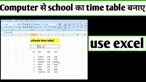 Excel Se School Ka Time Table Kaise Banaye High School Ka Time Table