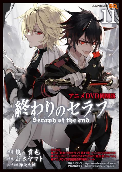 Seraph Of The End Owari No Seraph Japonais Vol1 29 Dernier Ensemble