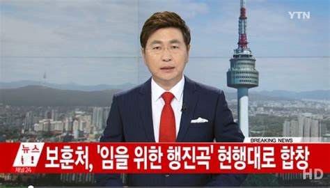 새누리당 임을 위한 행진곡 합창 유지에 보훈처에 재고 요청유감이다” 한국경제