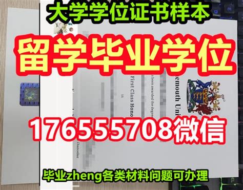 明尼苏达大学毕业证录取书文凭学位学历证书、硕士的学历和学位 Ppt