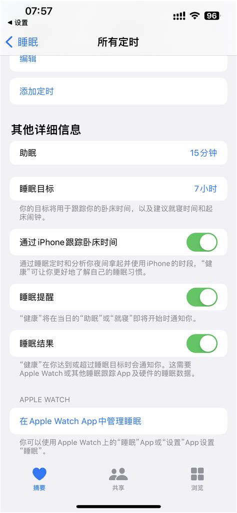 iPhone 睡眠专注模式不会自动开启有人遇到 Apple 社区