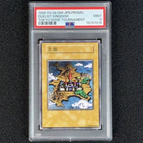 Konami Yu Gi Oh Graded Card Tokyo Dome Tournament Catawiki