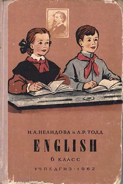 Учебник английского языка для 6 класса (Нелидова, Тодд) 1962 год ...