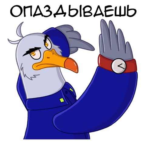 Иллюстрация стикер "опаздываешь" в стиле 2d, компьютерная