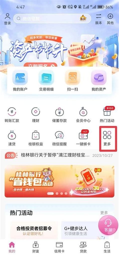 哪个贷款app好借？2024年最新盘点 人人理财