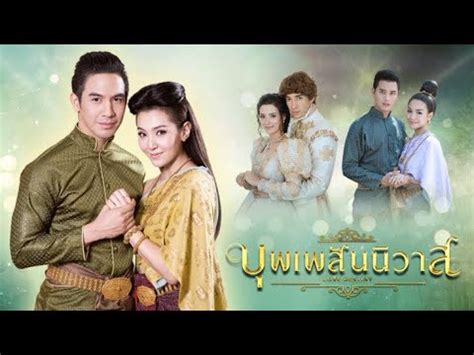 Thai lakorn ch3 2014 - lokasinhand