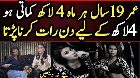 Exclusive Interview Of Bia Khan By Rabia Mirza Media Day Youtube