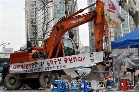 서울시 불법 강제철거 원천차단매일건설신문