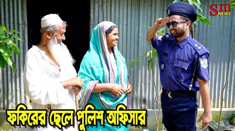 Bangla Natok Sofiker Video Natok Natok