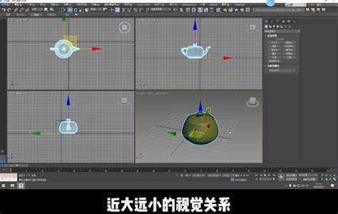原创教程丨第4课 3dmax软件的视角操作讲解教程分享 知乎
