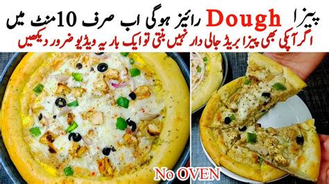 Pizza Recipe Without Oven Pizza Dough Recipe No Oven Chicken Pizza Recipe Pizza No Oven