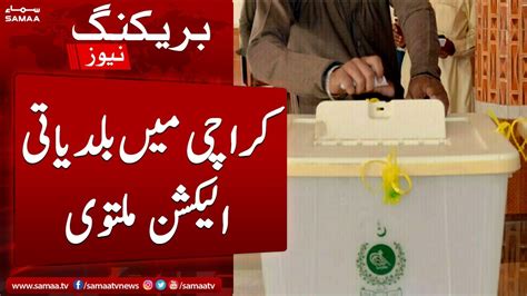 Karachi Mein Local Body Election Aik Baar Phir Multavi Samaa News