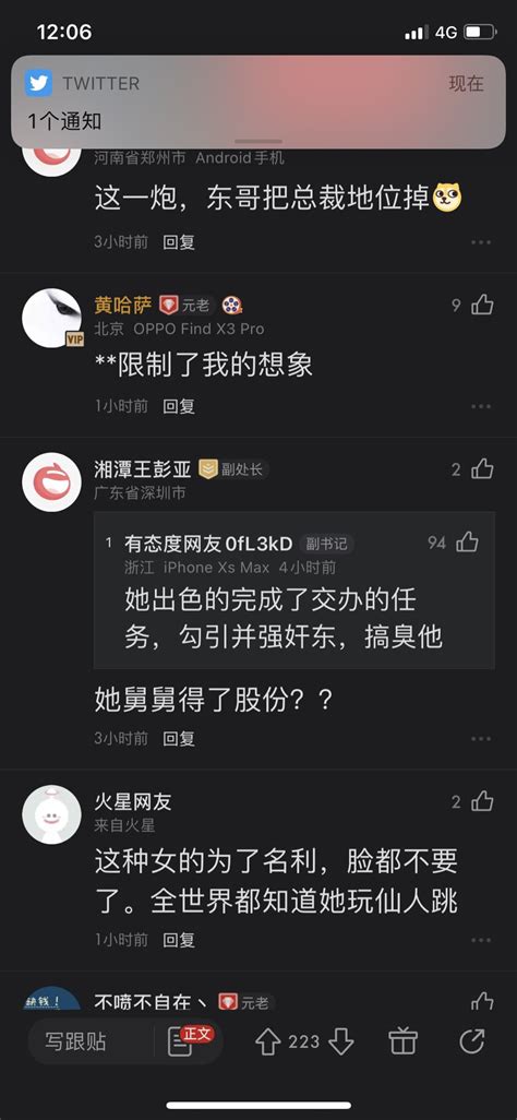 Scarlett On Twitter 很恐怖😱的“仙人跳”。中国人阴险手段都用上。 Rfal3mbgg9