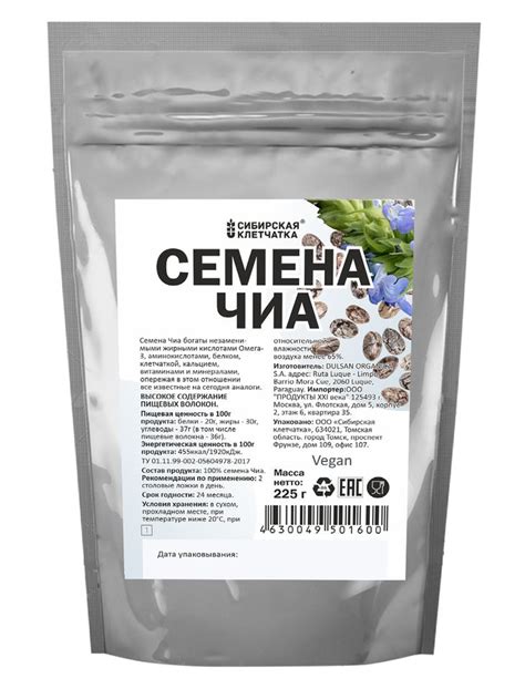 Семена ЧИА купить - · Цена в интернет-магазине Клетчатки