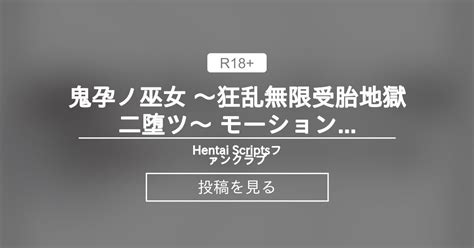 Funscript Hentai Scripts Hentai Scripts