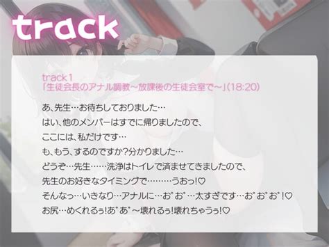 オホ声連続絶頂ドm生徒会長のアナル調教~放課後の生徒会室で~ 同人類似検索