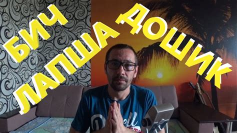 АСМР. Доширак с Говядиной? Настоящая 100% Говядина? Супер Дошик ...