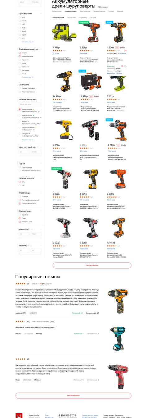 Все инструменты / Интернет-магазин :: Behance