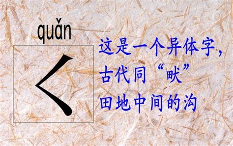 這些只有一划的漢字，你認識幾個？5個以上才算對得住語文老師 每日頭條