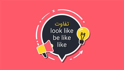 آموزش کامل تفاوت Look Like و Be Like و Like در زبان انگلیسی