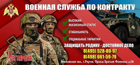 ГУ Росгвардии по Московской области проводит набор граждан для ...