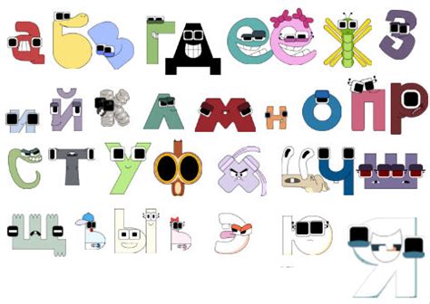 Bren319's Lowercase Russian Alphabet Lore by FluffyIsCool2022 on DeviantArt