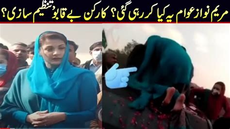 Maryam Nawaz Today New Video Mariyam Nawaz New Lahore Jalsa Video