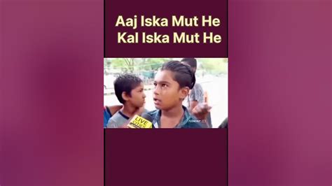 Aaj Iska Mut He 😂😂😂 Comedy Comedyvideo Viralcomedy Newcomedy 😂