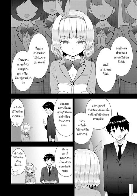 อาน Kawaiikereba Hentai demo Suki ni Natte Kuremasu ka ตอนท 28 28 TH แปลไทย Niceoppai