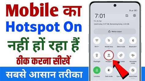 Mobile Hotspot On Nahi Ho Raha Hai Kya Kare Hotspot Chalu Nahi Ho