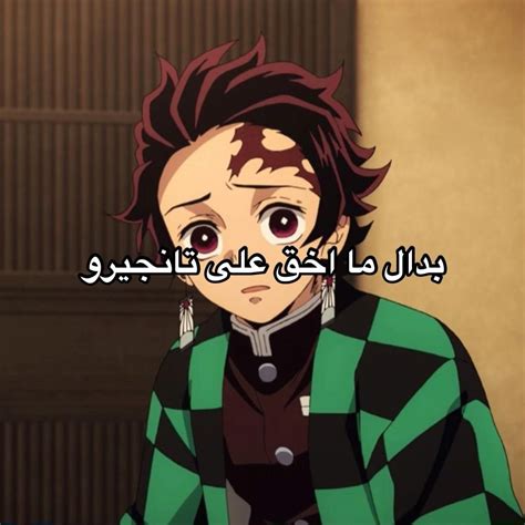 افتار انمي حلالك بفولو 👾 Stampe