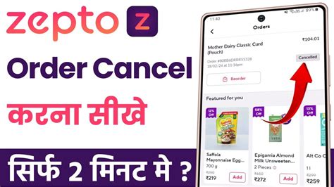 Zepto Order Cancel Kaise Kare How To Cancel Order In Zomato App YouTube