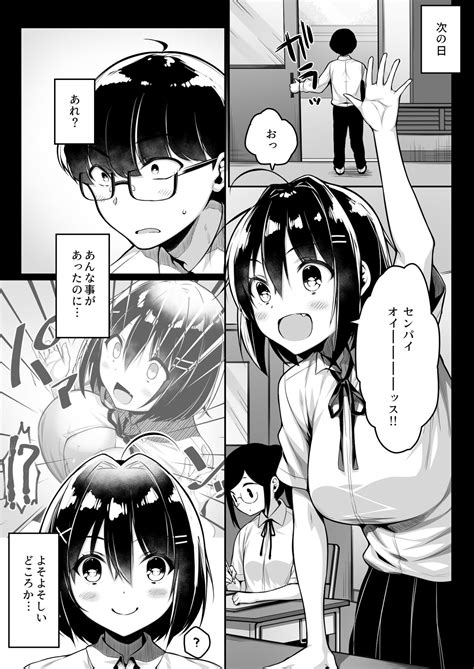 Doutei No Boku O Karakatte Kuru Kouhai To No Hanashi Page 14 Nhentai Hentai Doujinshi And Manga