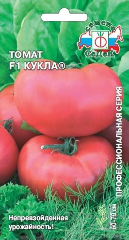 Томат Кукла F1 0,1 гр. 4607015185447 | ХозВыбор интернет-магазин ...