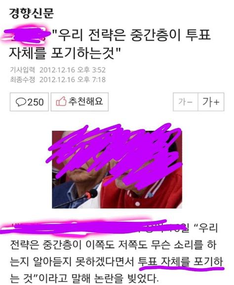 젊은층이 정치에 관심없는 이유 인스티즈instiz 이슈 카테고리