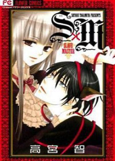 Читать комикс Раб и Госпожа [Slave and Madam] - comix4you.ru