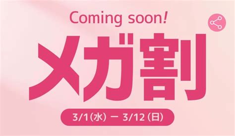 Qoo10メガ割で100円以下の超お得キャンペーン！韓国コスメの大人気アイクリームサンプルがワンコインで購入できるイベントを個数限定で実施中