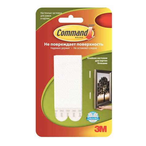 Набор настенных липучек Command — MARKGLASS