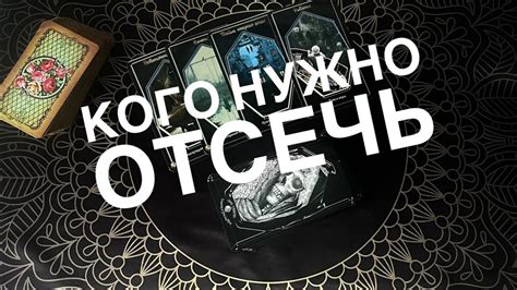 Жрут ли вашу энергию Кто Онлайн таро YouTube