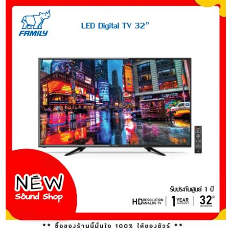 [พร้อมส่ง] ทีวี LED 32" FAMILY รุ่น LED32D-T2 | Shopee Thailand