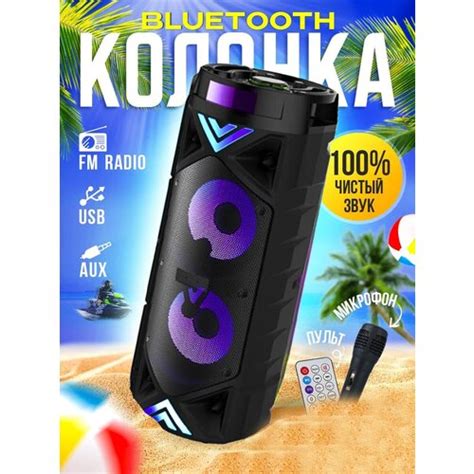 Большая беспроводная портативная блютуз колонка ZQS6201 с микрофоном ...