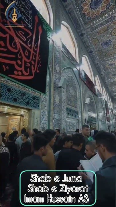 Shab E Juma Shab E Ziyarat E Imam Hussain As Karbala Viral Quran