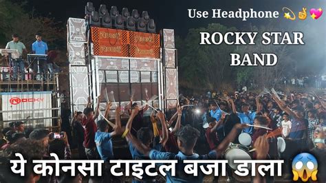 Rocky Star Band Title Song At Amli ️‍🔥😍 क्या टाइटल बजाया है Rocky Star Band Ne 🥰😍 Youtube