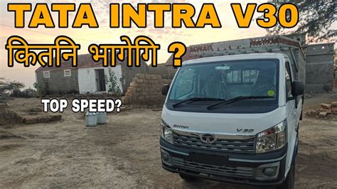 Tata Intra V30 Top Speed 2021 Model Bs6 Non Ac Topspeed Youtube