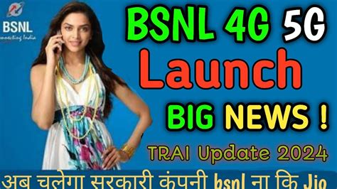 BSNL 4G 5G Launch BIG NEWS Bsnl 4G Bsnl News Today YouTube