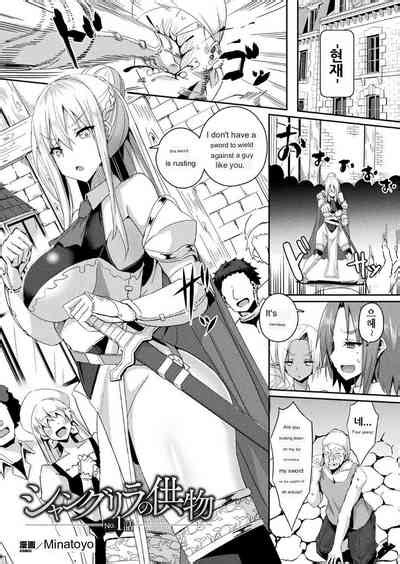 Shangri La No Kumotsu Nhentai Hentai Doujinshi And Manga
