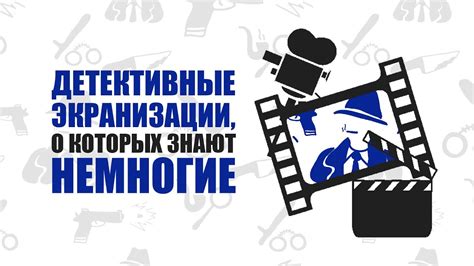 Детективные экранизации, о которых знают немногие | НеТОП-5 - YouTube
