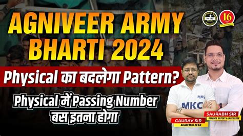 Army Agniveer New Vacancy 2024 Army Agniveer Physical Fitness Test