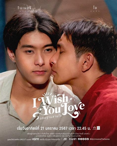 Fiche Drama My Universe I Wish You Love Eng Sub Bl France